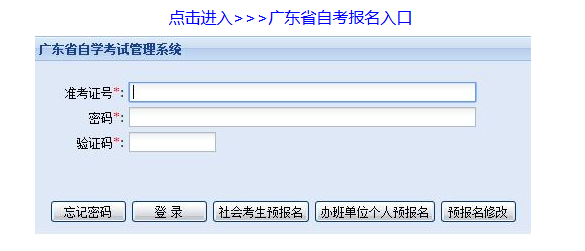 2020年4月深圳自考大专报名流程是什么？(图1)