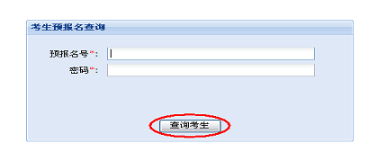 2020年4月深圳自考大专报名流程是什么？(图5)