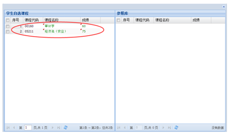 2020年华南农业大学自考学士学位网上申报怎样操(图17) 2020年华南农业大学自考学士学位网上申报怎样操(图17)